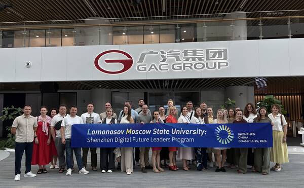 Shenzhen Digital Future Leaders Program