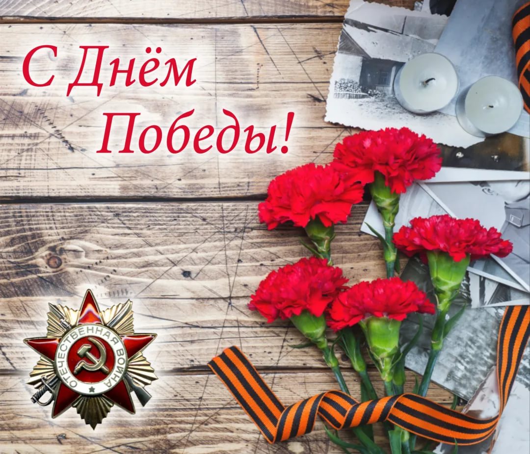 Фон 9 мая